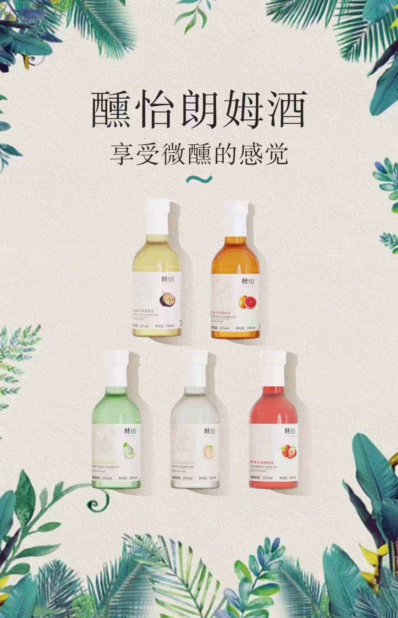 醺怡朗姆酒
