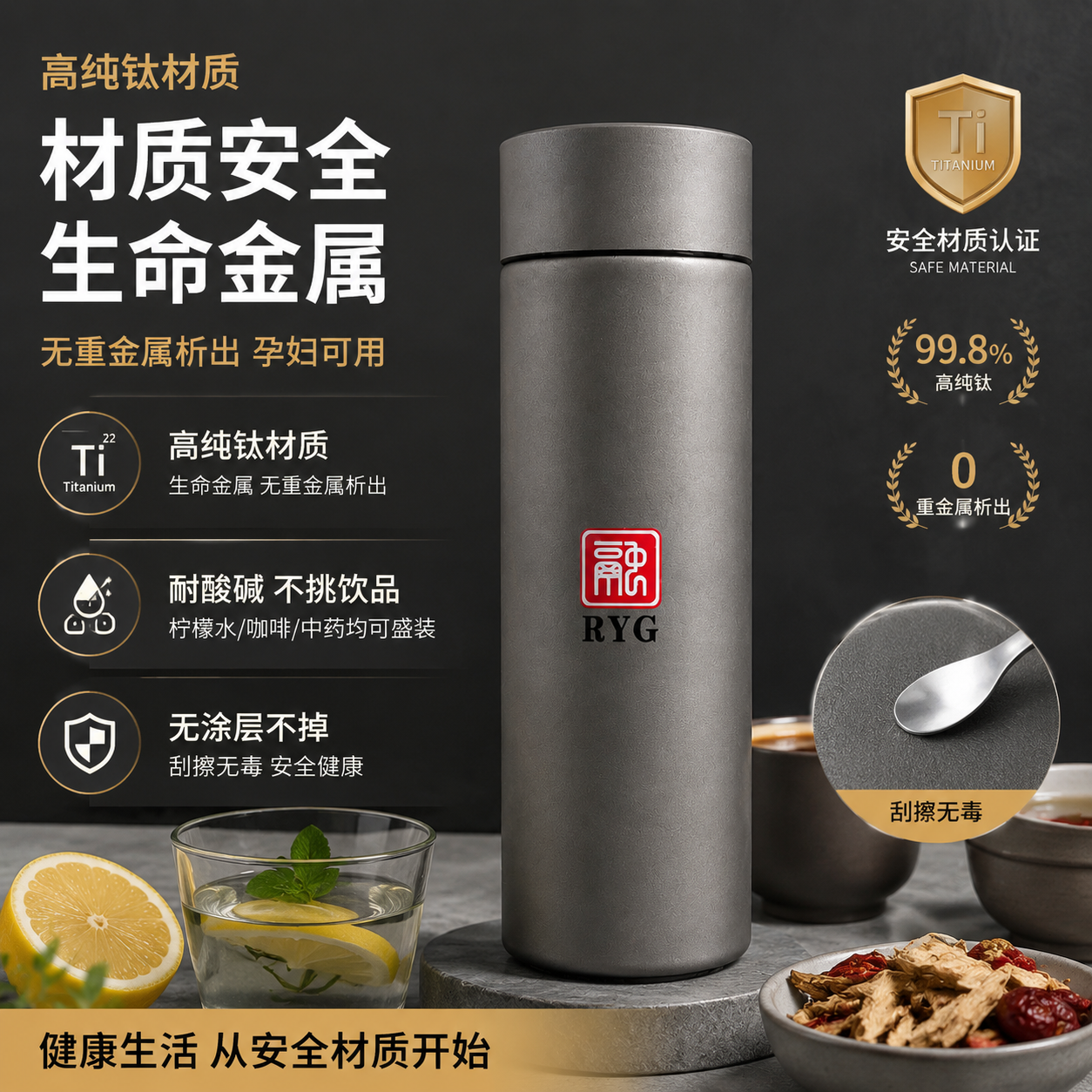 纯钛富氢航天水杯